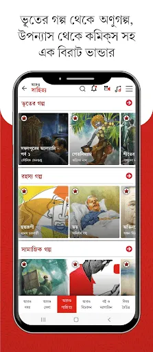 Скриншот 1 — Aaro Ananda - যা কিছু বাঙালির