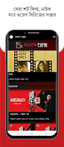 Скриншот 3 — Aaro Ananda - যা কিছু বাঙালির