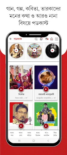 Скриншот 4 — Aaro Ananda - যা কিছু বাঙালির