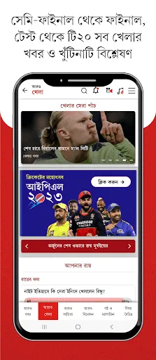 Скриншот 6 — Aaro Ananda - যা কিছু বাঙালির