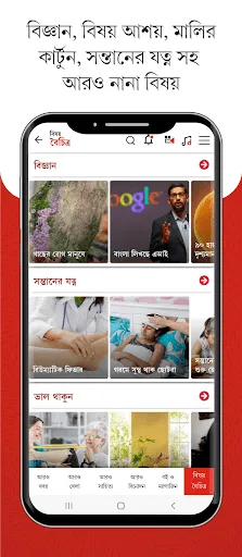 Скриншот 7 — Aaro Ananda - যা কিছু বাঙালির