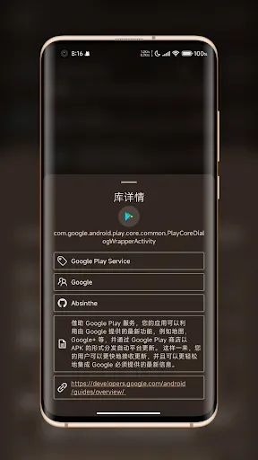 Скриншот 2 — LibChecker - 应用架构查看