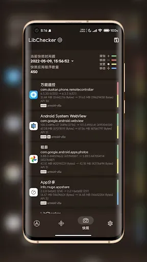Скриншот 6 — LibChecker - 应用架构查看