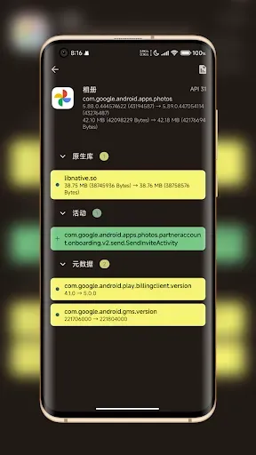 Скриншот 7 — LibChecker - 应用架构查看
