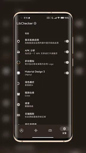 Скриншот 8 — LibChecker - 应用架构查看