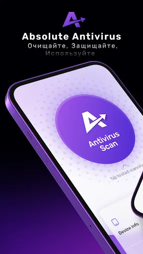 Скриншот 1 — AbsoluteSecurity Antivirus