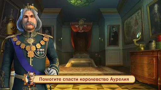 Скриншот 2 — Королевство Аурелия: Квест F2P