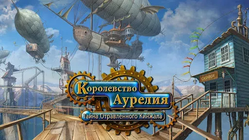 Скриншот 8 — Королевство Аурелия: Квест F2P