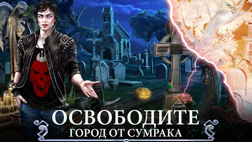 Скриншот 1 — Twilight Town: Поиск Предметов