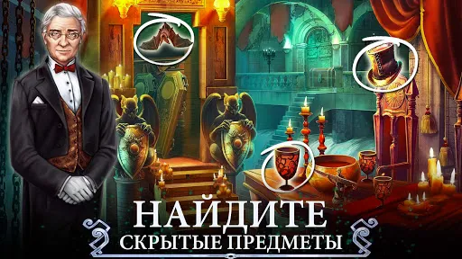 Скриншот 2 — Twilight Town: Поиск Предметов