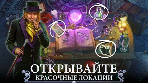 Скриншот 3 — Twilight Town: Поиск Предметов
