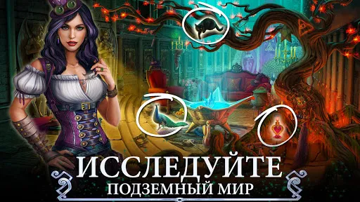 Скриншот 4 — Twilight Town: Поиск Предметов