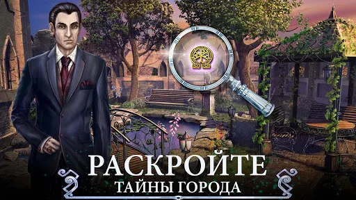 Скриншот 5 — Twilight Town: Поиск Предметов