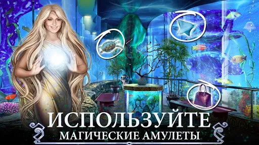 Скриншот 6 — Twilight Town: Поиск Предметов