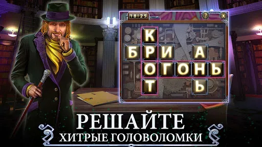 Скриншот 8 — Twilight Town: Поиск Предметов