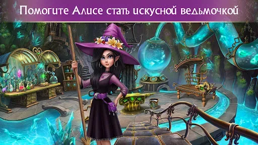 Скриншот 1 — Spellchanted - Поиск предметов