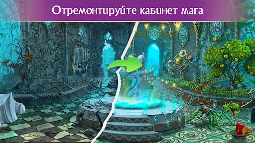 Скриншот 2 — Spellchanted - Поиск предметов