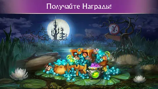 Скриншот 3 — Spellchanted - Поиск предметов