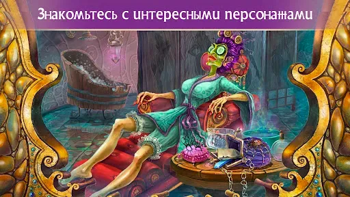Скриншот 6 — Spellchanted - Поиск предметов