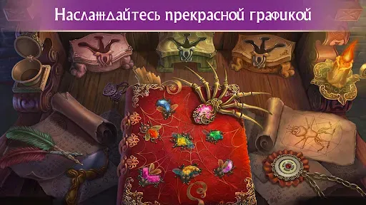 Скриншот 8 — Spellchanted - Поиск предметов