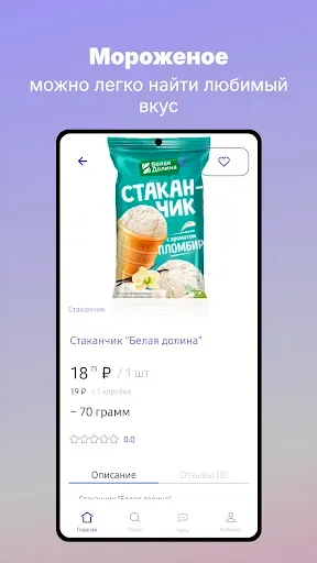 Скриншот 2 — Iceberg Ingushetia