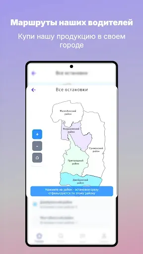 Скриншот 3 — Iceberg Ingushetia