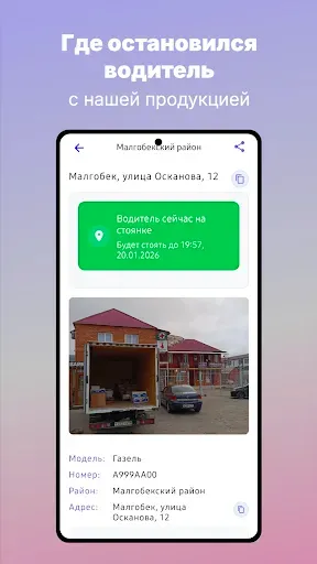 Скриншот 4 — Iceberg Ingushetia