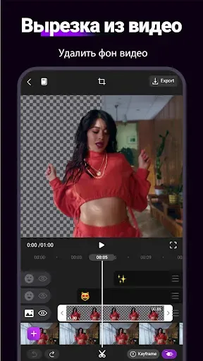 Скриншот 5 — Motion Ninja Video Editor