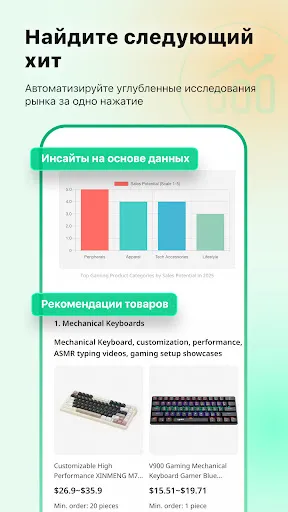 Скриншот 6 — Accio: ИИ-агент Alibaba