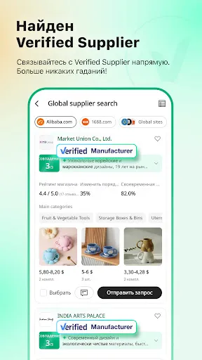 Скриншот 7 — Accio: ИИ-агент Alibaba