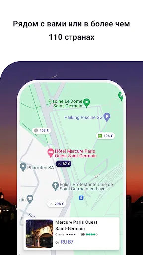Скриншот 5 — Бронирование ALL Accor