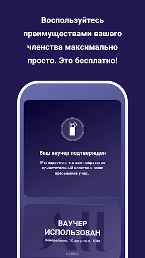 Скриншот 6 — Бронирование ALL Accor