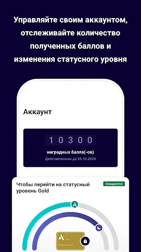 Скриншот 7 — Бронирование ALL Accor