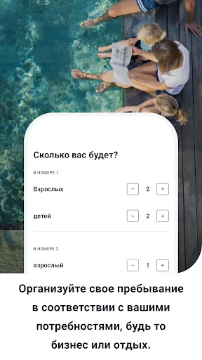 Скриншот 8 — Бронирование ALL Accor