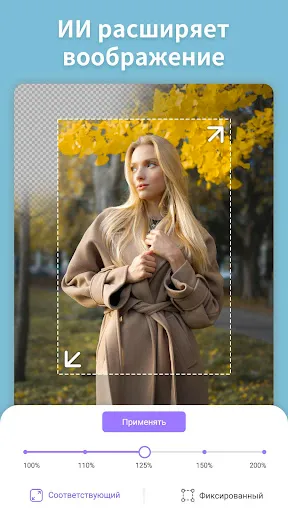 Скриншот 5 — PrettyUp- Pедактор тела и лица
