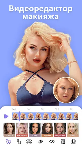 Скриншот 6 — PrettyUp- Pедактор тела и лица
