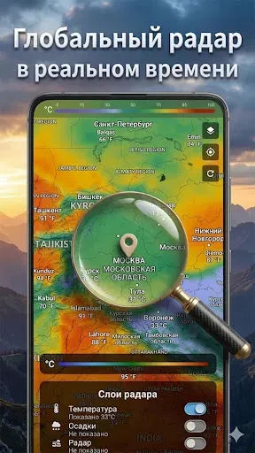 Скриншот 4 — Weather: радар и виджеты