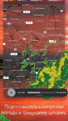 Скриншот 2 — AccuWeather прогноз погоды