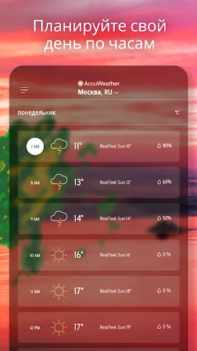Скриншот 3 — AccuWeather прогноз погоды