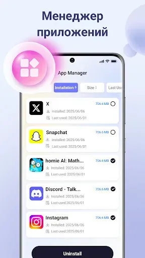 Скриншот 2 — Ace Cleaner