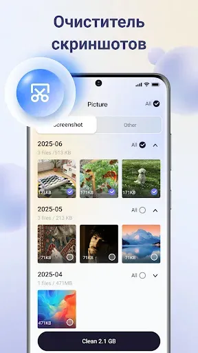 Скриншот 5 — Ace Cleaner
