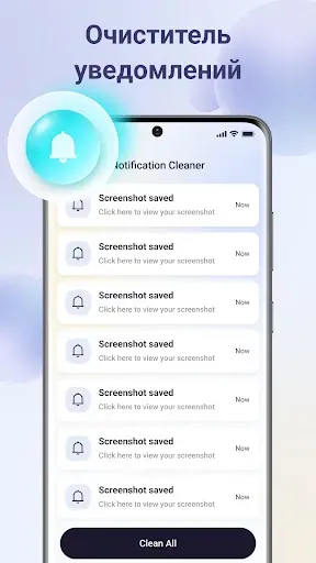 Скриншот 6 — Ace Cleaner