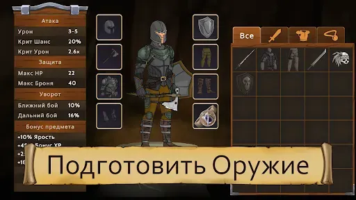 Скриншот 4 — Obsidian Knight RPG