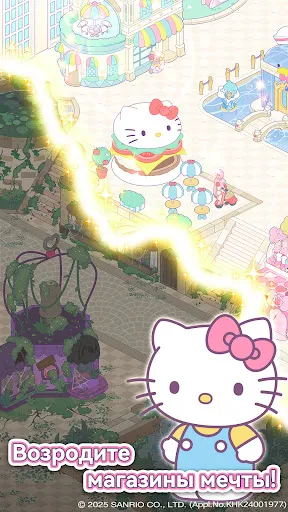 Скриншот 4 — Hello Kitty My Dream Store