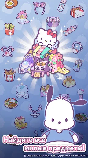 Скриншот 5 — Hello Kitty My Dream Store
