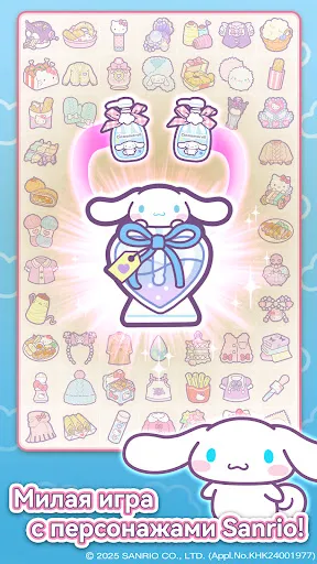 Скриншот 6 — Hello Kitty My Dream Store