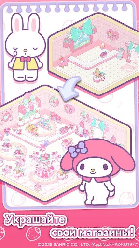 Скриншот 8 — Hello Kitty My Dream Store