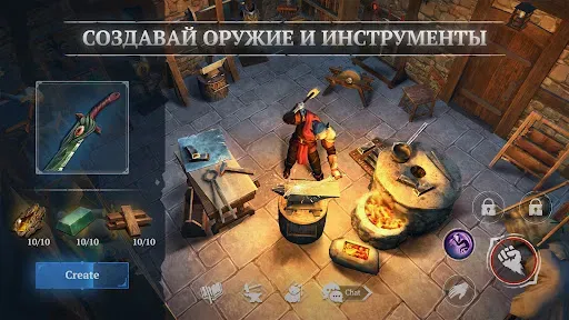 Скриншот 6 — Искусство выживания