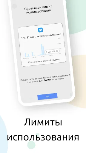 Скриншот 2 — ActionDash: экранное время