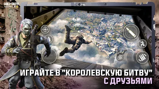 Скриншот 1 — Call of Duty®: Mobile
